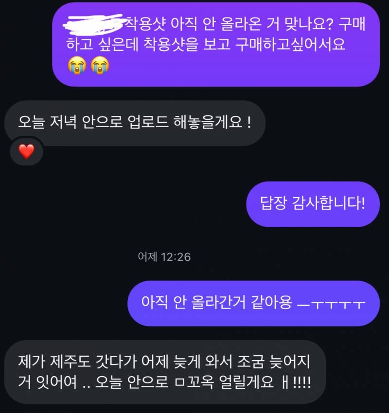 [잡담] 하씨 블로그마켓 장사를 하고싶은거긴함? | 인스티즈