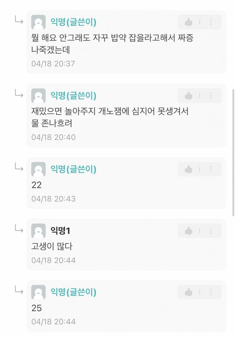 [잡담] 쉼내나는 특딱들 역겹노 | 인스티즈