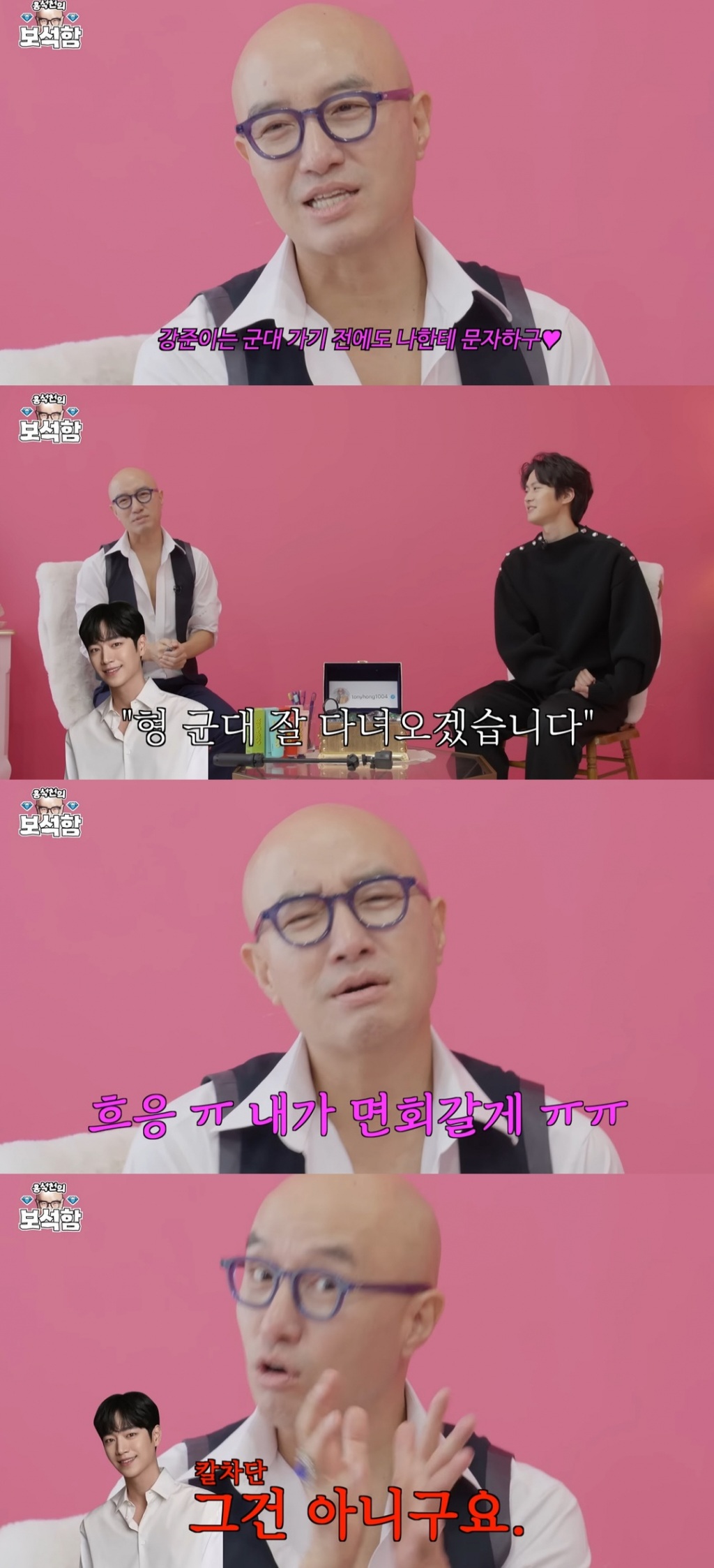 [잡담] 서강준 홍석천도 친하구나 | 인스티즈