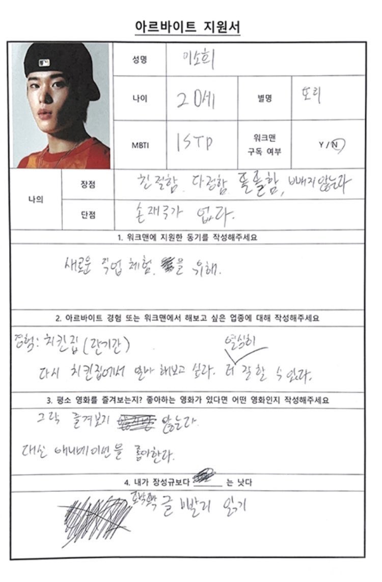 [잡담] 지금보니 소희 자기장점 파악 미쳤네.... | 인스티즈