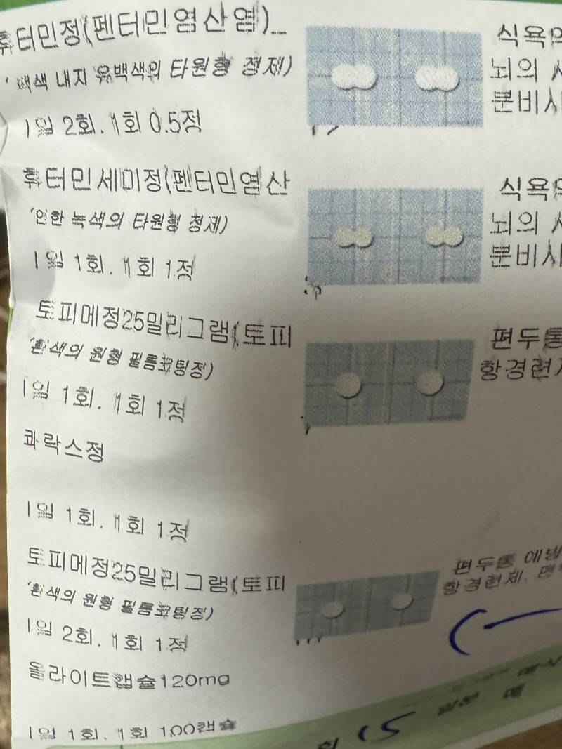 [잡담] 못참고 약탔다 | 인스티즈