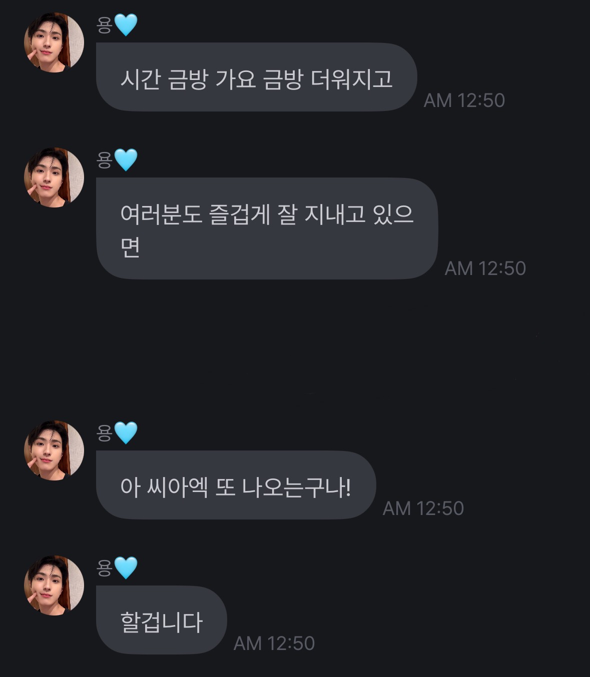[잡담] 씨아이엑스 여름에 돌아오신답니다 | 인스티즈