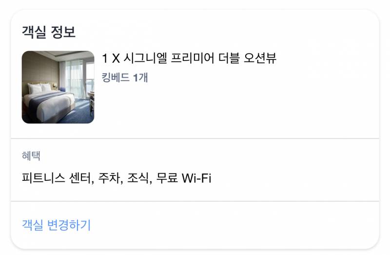 [잡담] 크왕 갑자기 땡겨서 오늘 부산 시그니엘 간당 | 인스티즈