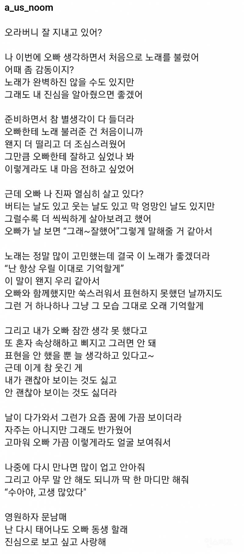 아스트로가 故문빈 추모곡을 발매한 이유.jpg | 인스티즈