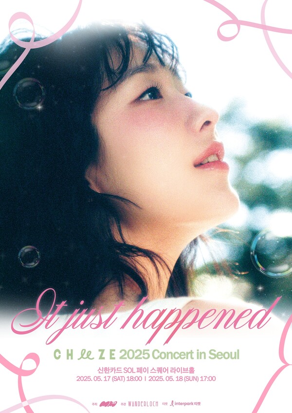 [정보/소식] 치즈, '컴백' 오는 5월 단독 콘서트 'It just happened' 개최 확정 | 인스티즈