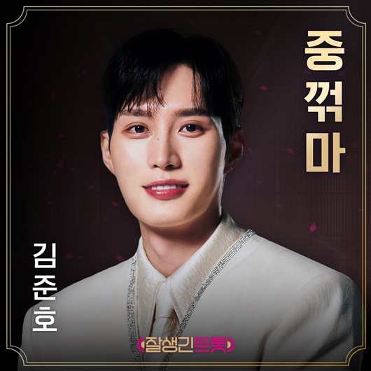 [정보/소식] '잘생긴 트롯' 김준호, 펜싱 올림픽金 의지 '중꺾마' 공개 | 인스티즈