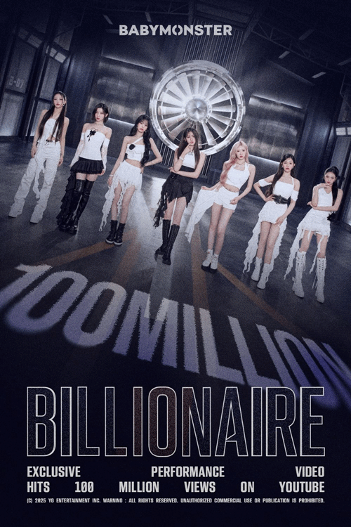 [잡담] 베이비몬스터, 'BILLIONAIRE' 익스클루시브 비디오 1억뷰 돌파 | 인스티즈