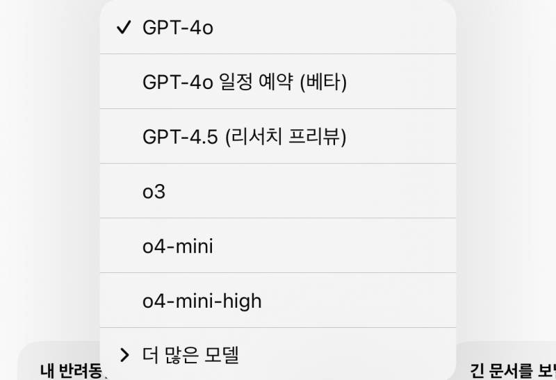[잡담] 챗지피티 유료 뭐가 젤 똑똑해?? | 인스티즈