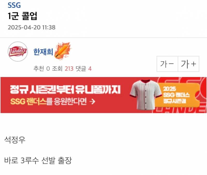 [잡담] 지환이 말소인가봐 | 인스티즈