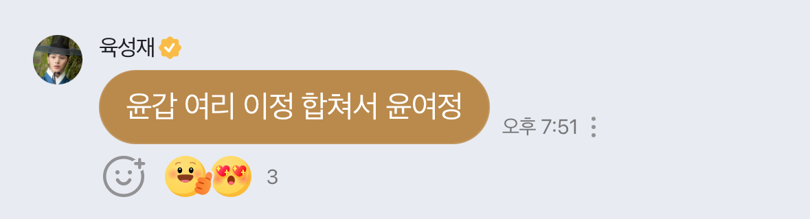 [잡담] 육성재 피셜 귀궁 등장인물 3인방 애칭 이거래ㅇㅇ | 인스티즈