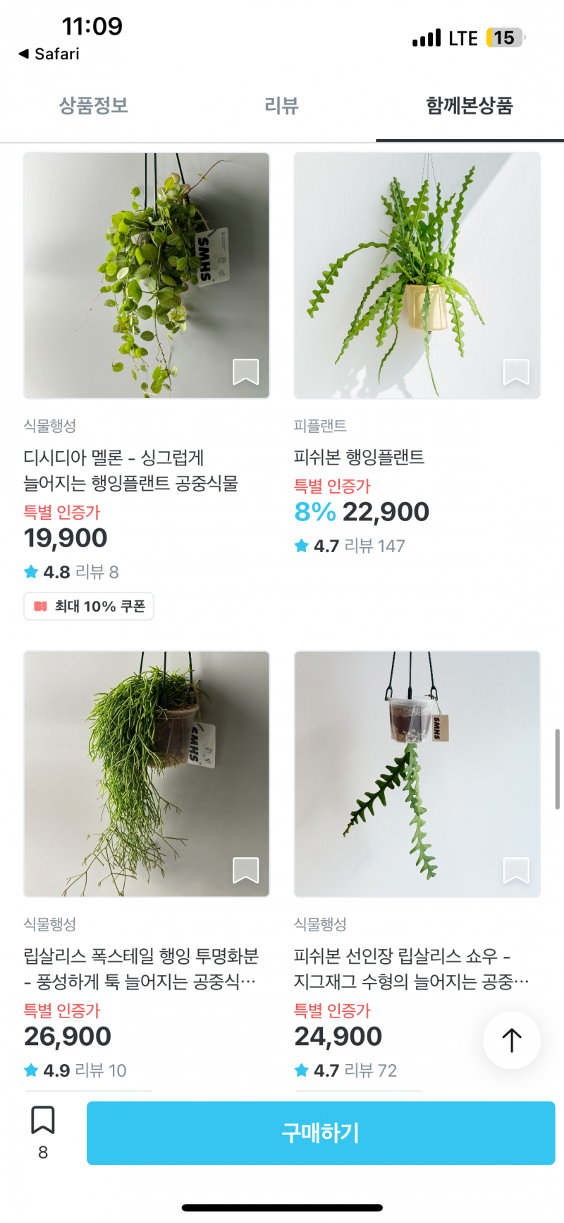 [잡담] 얘들아 플렌테리어 생각보다 엄청 매력있다 | 인스티즈