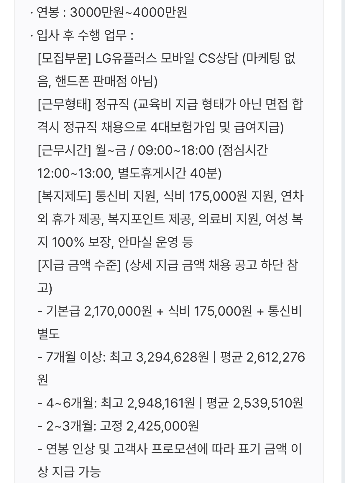 [잡담] 얘드라 엘지유플 상담원이거나 해본 익인이 있니? | 인스티즈