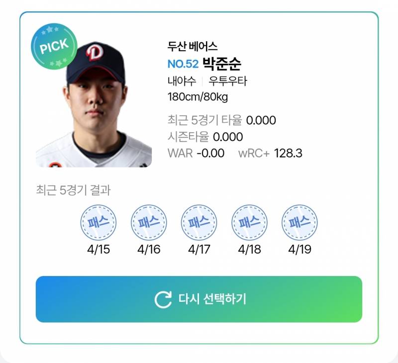 [잡담] 일단 우리 순이는 화이팅이다🍀🍀🍀 | 인스티즈