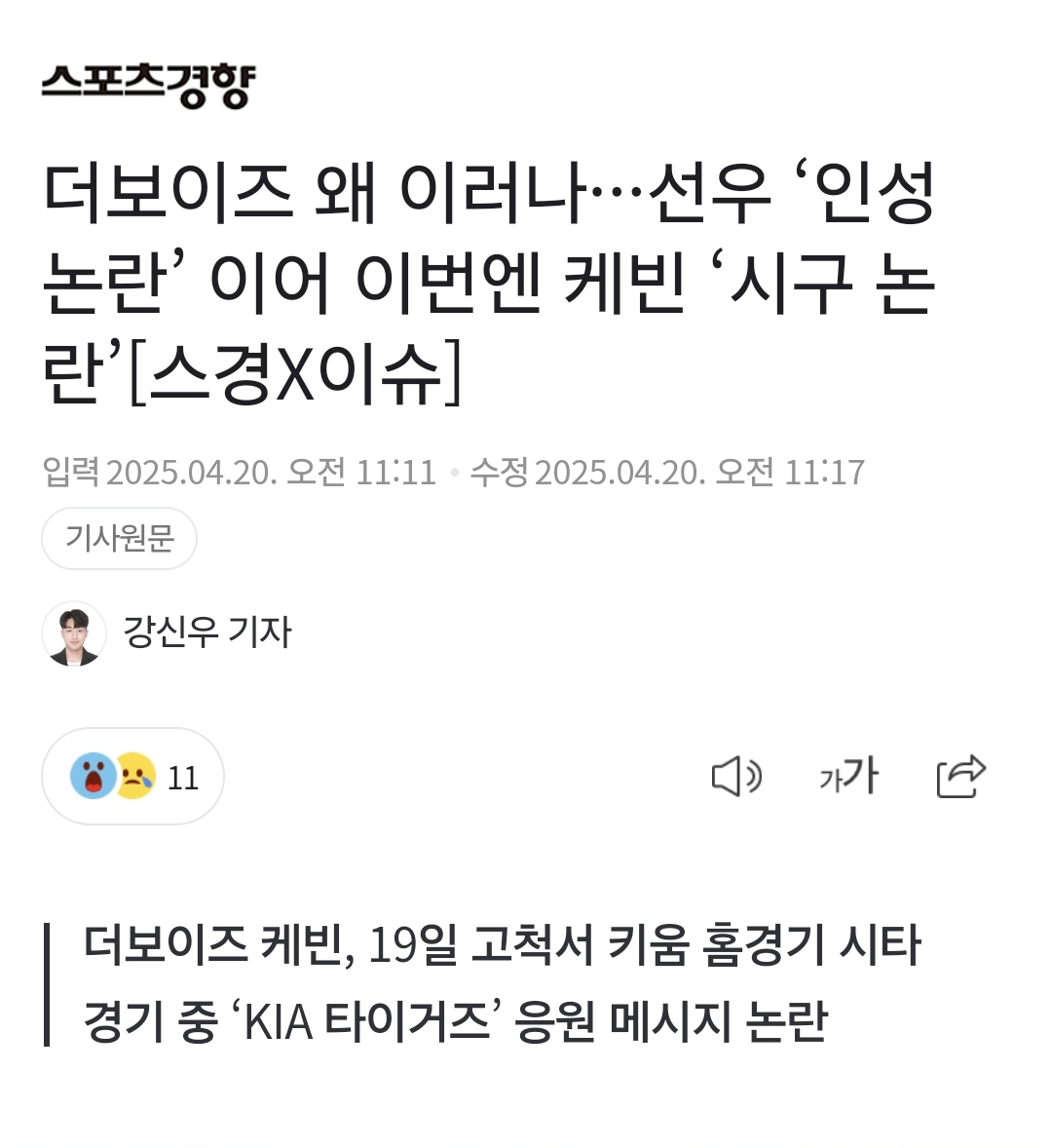 [마플] 시타 저거 기사도 났네 | 인스티즈
