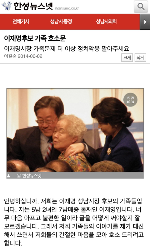 [정보/소식] 이재명 억까에 대한 모든 것(전과4범, 사생활, 조폭설, 대장동 등등) | 인스티즈