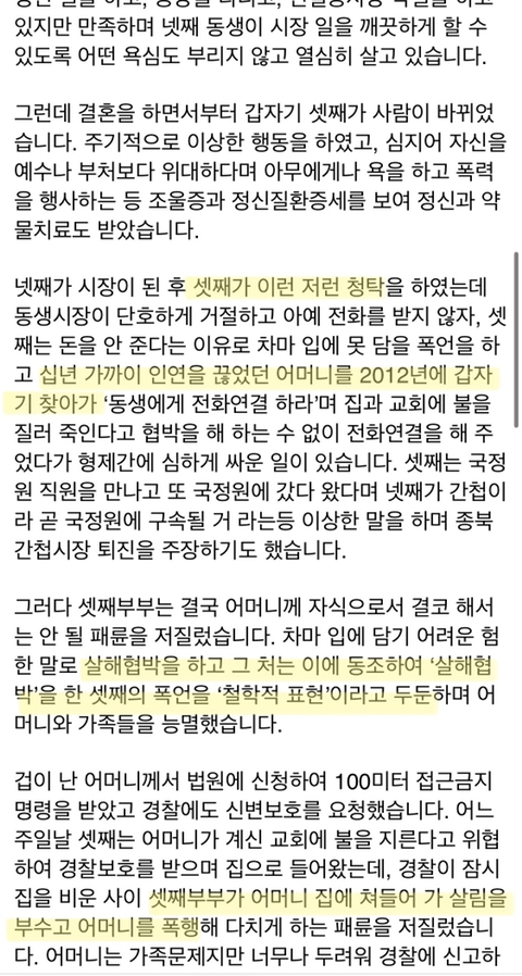 [정보/소식] 이재명 억까에 대한 모든 것(전과4범, 사생활, 조폭설, 대장동 등등) | 인스티즈