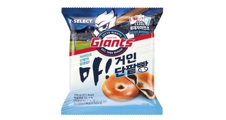[마플] 대놓고 구라치는 롯데 근황… | 인스티즈