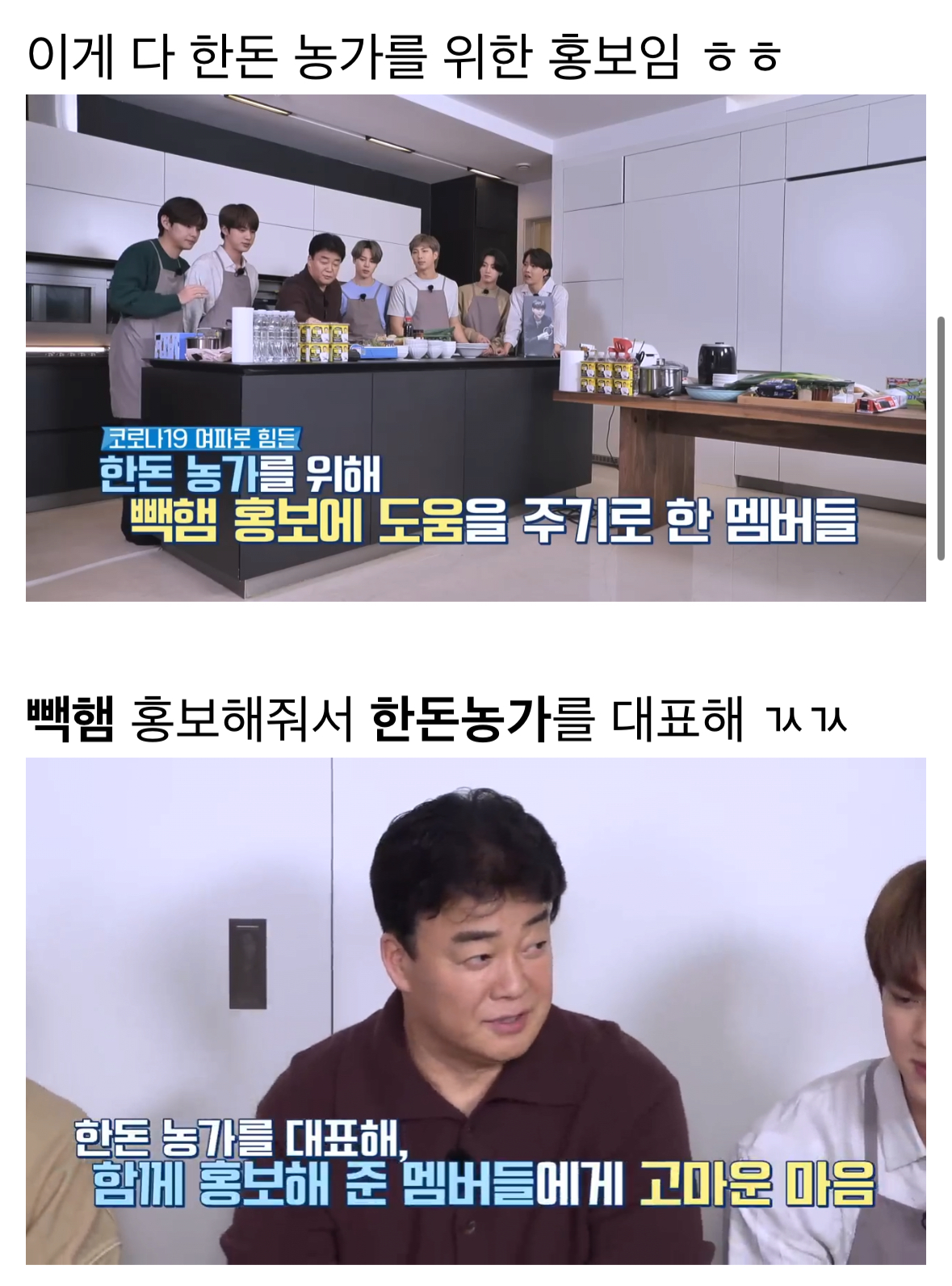 [잡담] 오해하지 말라는 백종원 선생님… | 인스티즈