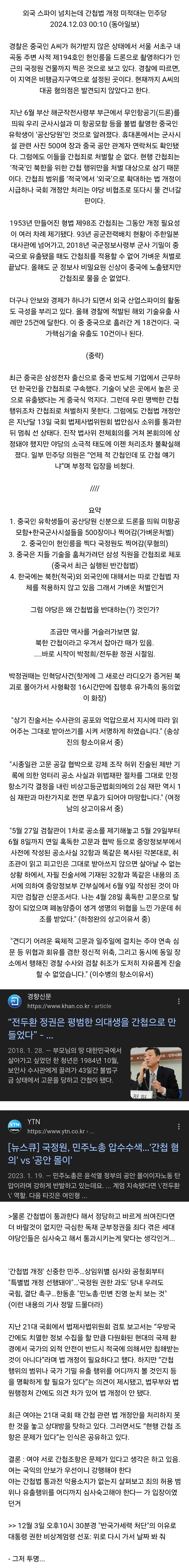 [정보/소식] 이재명 억까에 대한 모든 것(전과4범, 사생활, 조폭설, 대장동 등등) | 인스티즈