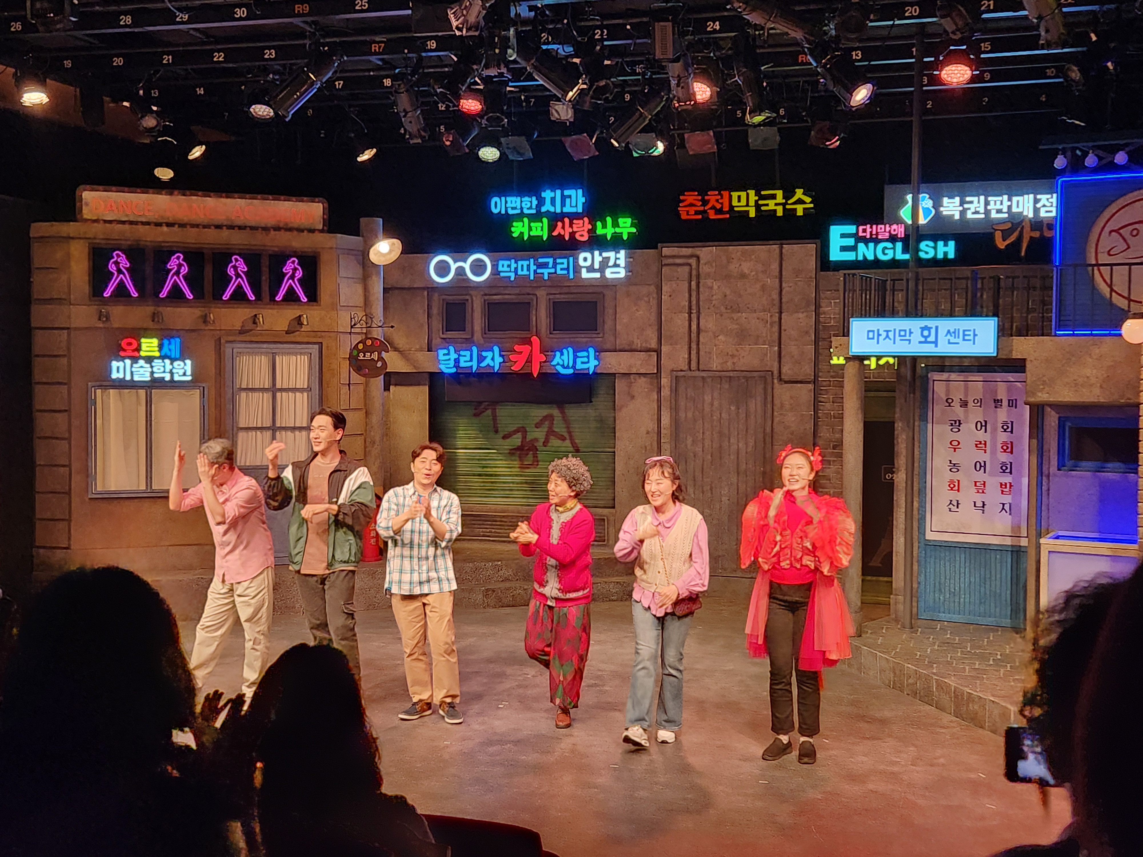 [후기] 뮤지컬 이상한 나라의 춘자씨 보고 온 후기! | 인스티즈