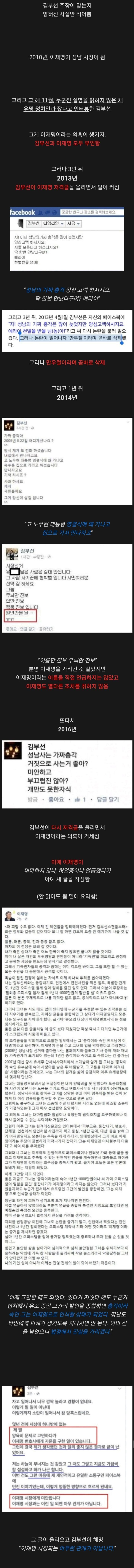 [정보/소식] 이재명 억까에 대한 모든 것(전과4범, 사생활, 조폭설, 대장동 등등) | 인스티즈