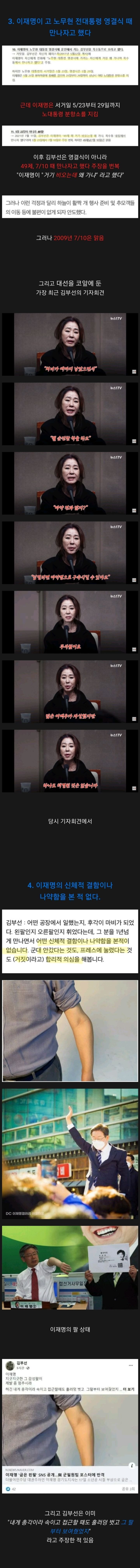 [정보/소식] 이재명 억까에 대한 모든 것(전과4범, 사생활, 조폭설, 대장동 등등) | 인스티즈