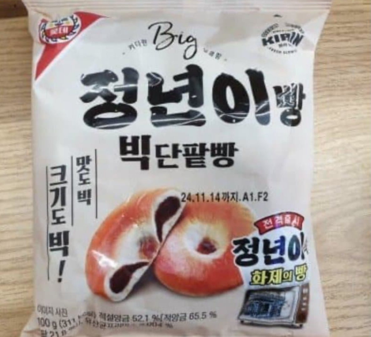 [마플] 대놓고 구라치는 롯데 근황… | 인스티즈