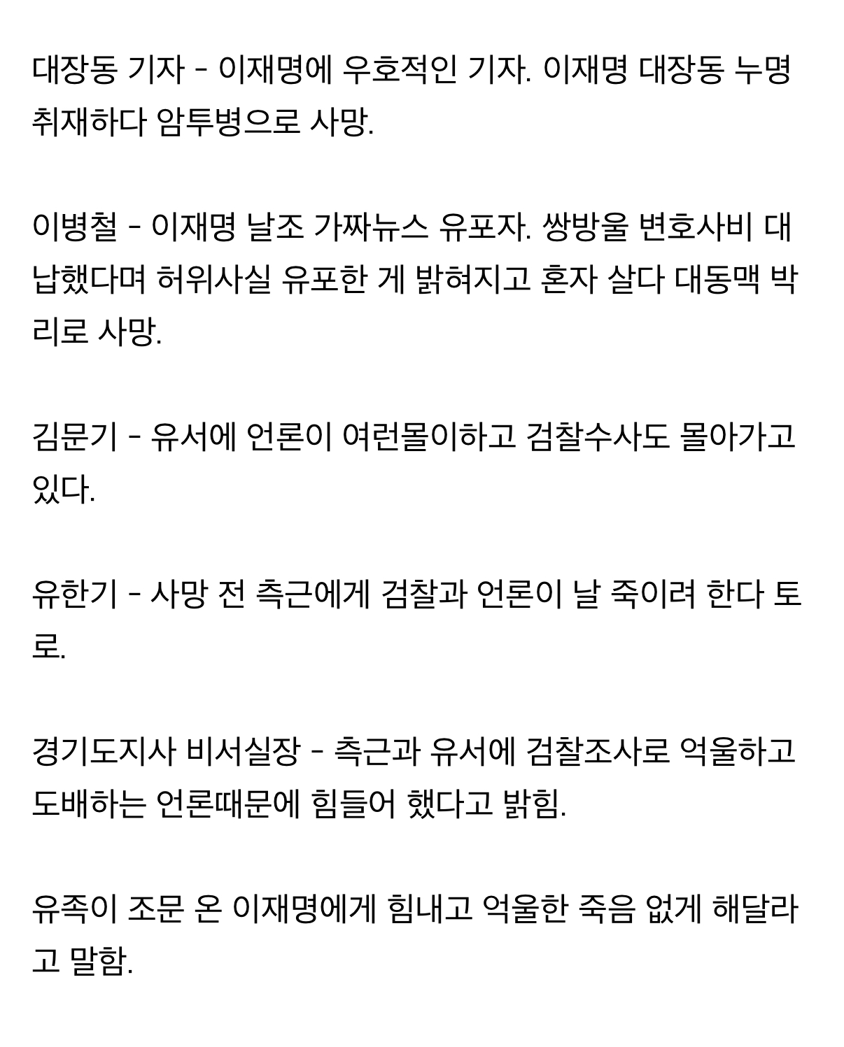 [정보/소식] 이재명 억까에 대한 모든 것(전과4범, 사생활, 조폭설, 대장동 등등) | 인스티즈