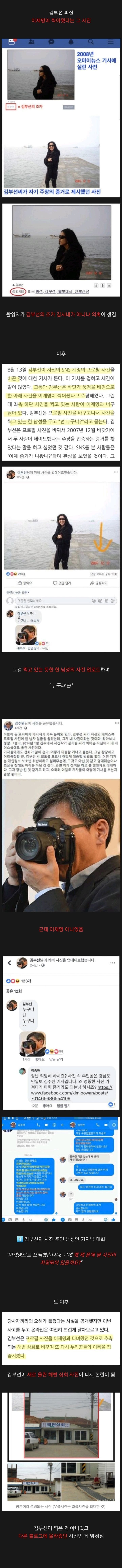 [정보/소식] 이재명 억까에 대한 모든 것(전과4범, 사생활, 조폭설, 대장동 등등) | 인스티즈