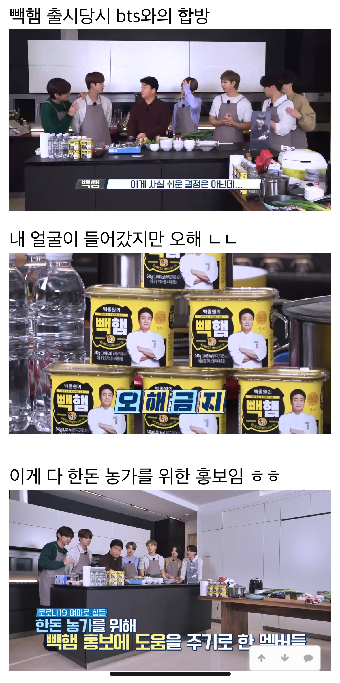 [잡담] 오해하지 말라는 백종원 선생님… | 인스티즈