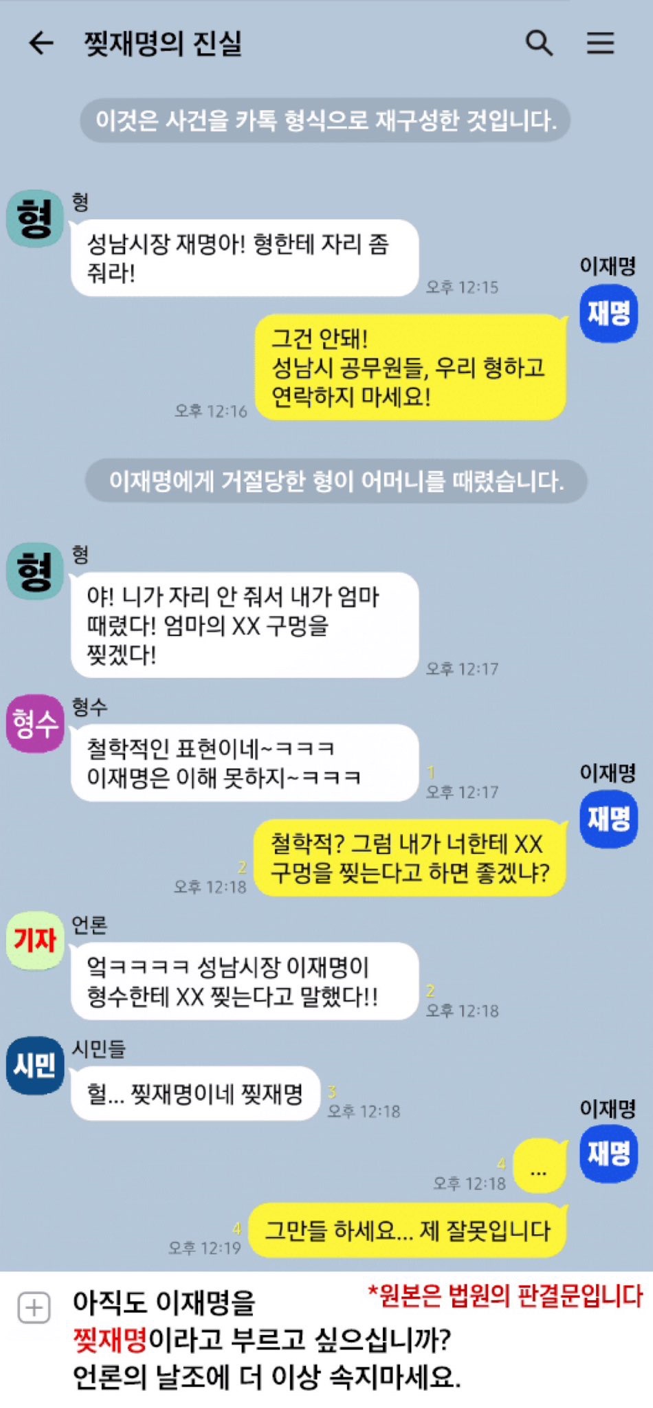 [정보/소식] 이재명 억까에 대한 모든 것(전과4범, 사생활, 조폭설, 대장동 등등) | 인스티즈