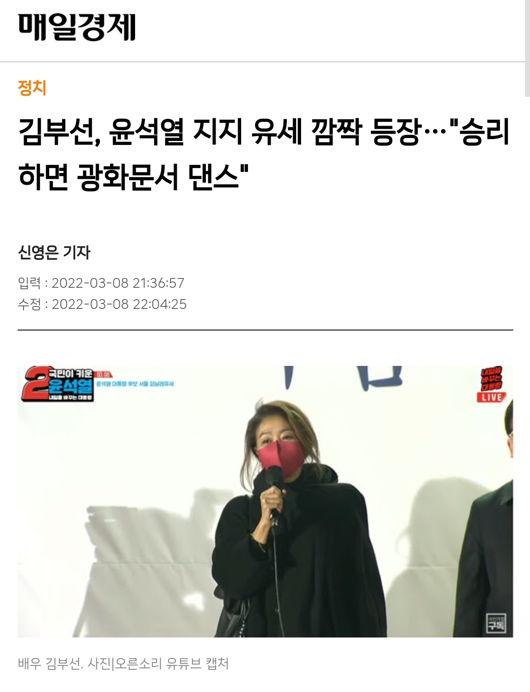 [정보/소식] 이재명 억까에 대한 모든 것(전과4범, 사생활, 조폭설, 대장동 등등) | 인스티즈