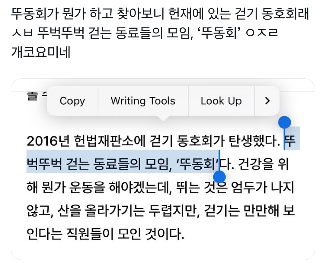 [잡담] 문형배 퇴임사에서 뚜동회가 뭐지???¿?햇는데 | 인스티즈