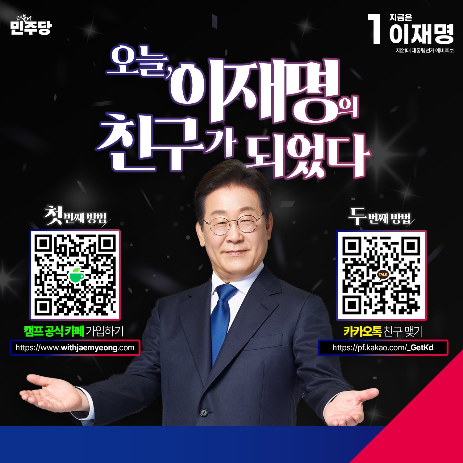 [잡담] 아닠ㅋㅋ 이재명ㅋㅋㅋ 로판제목st 폰트랑 멘트까지 섭렵하셨는데욬ㅋㅋㅋㅋㅋㅋㅋㅋㅋ | 인스티즈