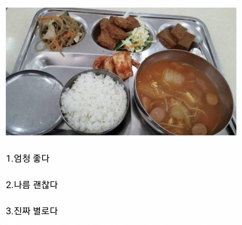 [잡담] 회사 점심 메뉴 공짜인데 이 정도면 괜찮아? | 인스티즈