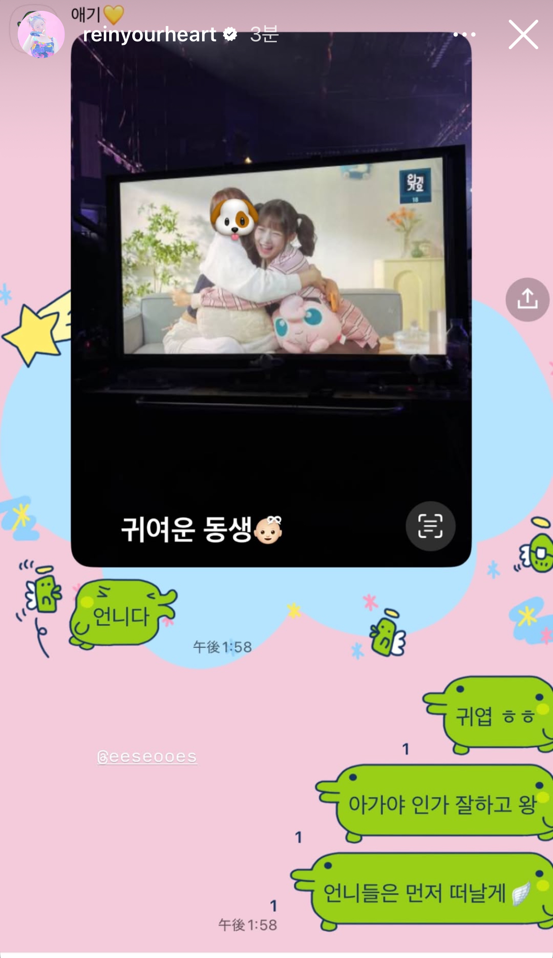 [잡담] 아이브 레이 이서 아기로 저장했나봐ㅠㅠ | 인스티즈
