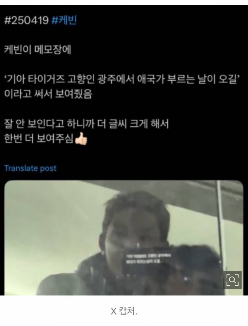 [마플] 더보이즈 케빈 이거 트위터 원문은 지웠어? | 인스티즈