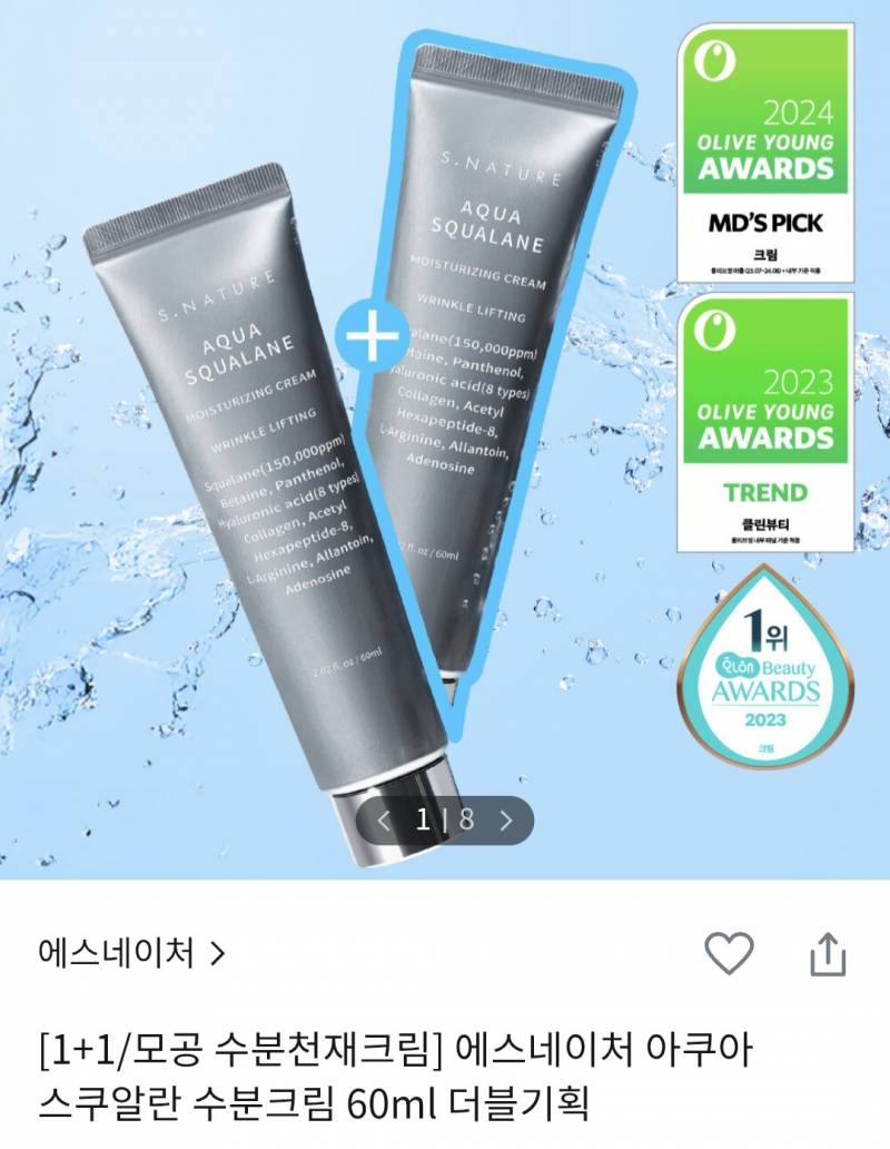 [잡담] 수부지 크림 골라주라!!둘 중에 뭐살까? | 인스티즈