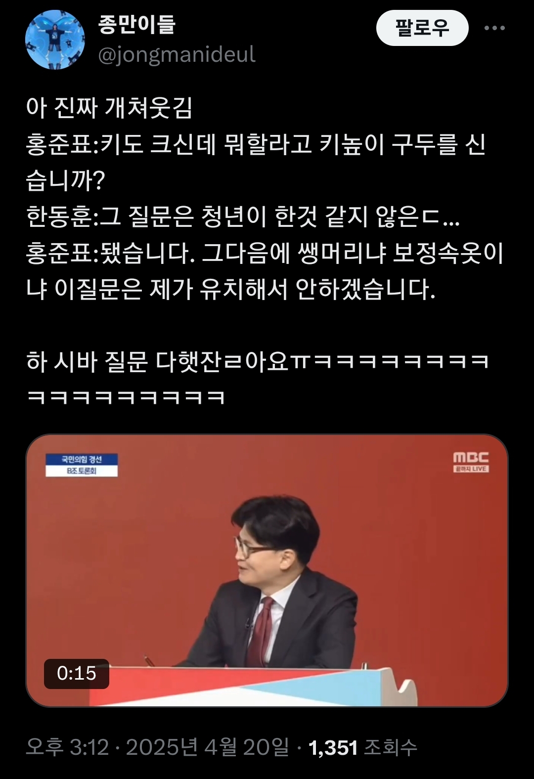 [잡담] 아앀ㅋㅋㅋㅋ 홍준표 개처웃기넼ㅋㅋㅋ | 인스티즈