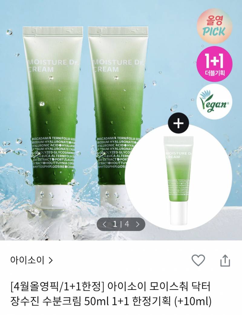 [잡담] 수부지 크림 골라주라!!둘 중에 뭐살까? | 인스티즈