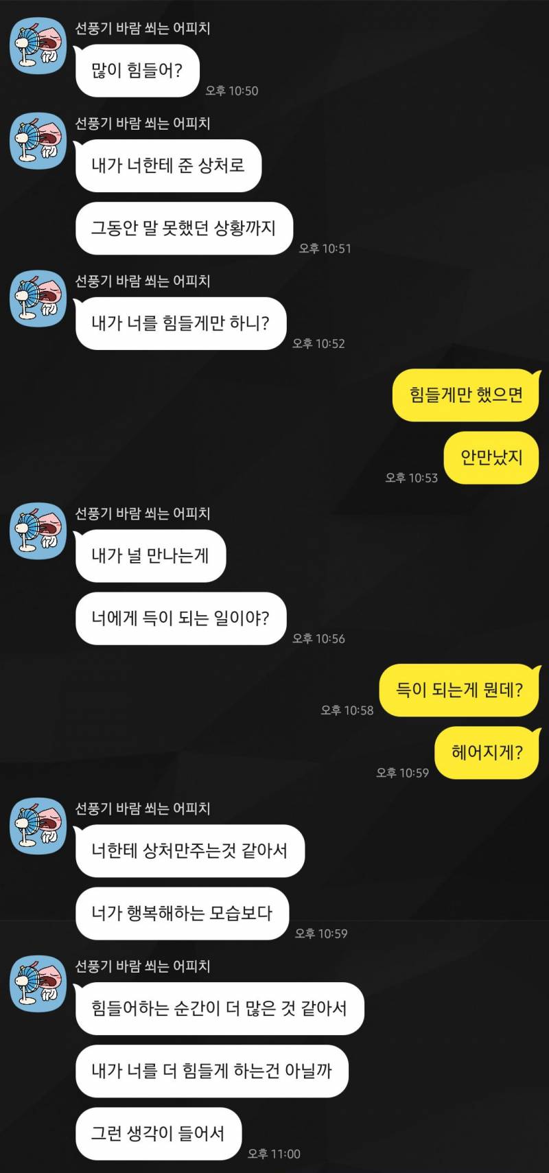 [잡담] 2주사귀고 회피형 애인이랑 헤어졋는데 ㅎㅎ 위로 부탁해 | 인스티즈