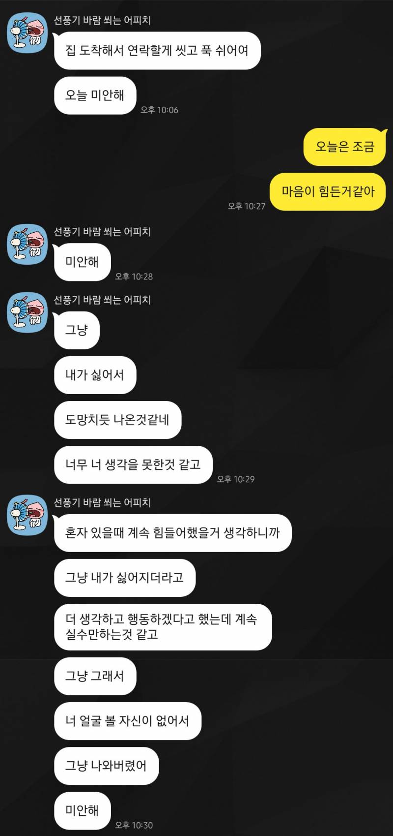 [잡담] 2주사귀고 회피형 애인이랑 헤어졋는데 ㅎㅎ 위로 부탁해 | 인스티즈
