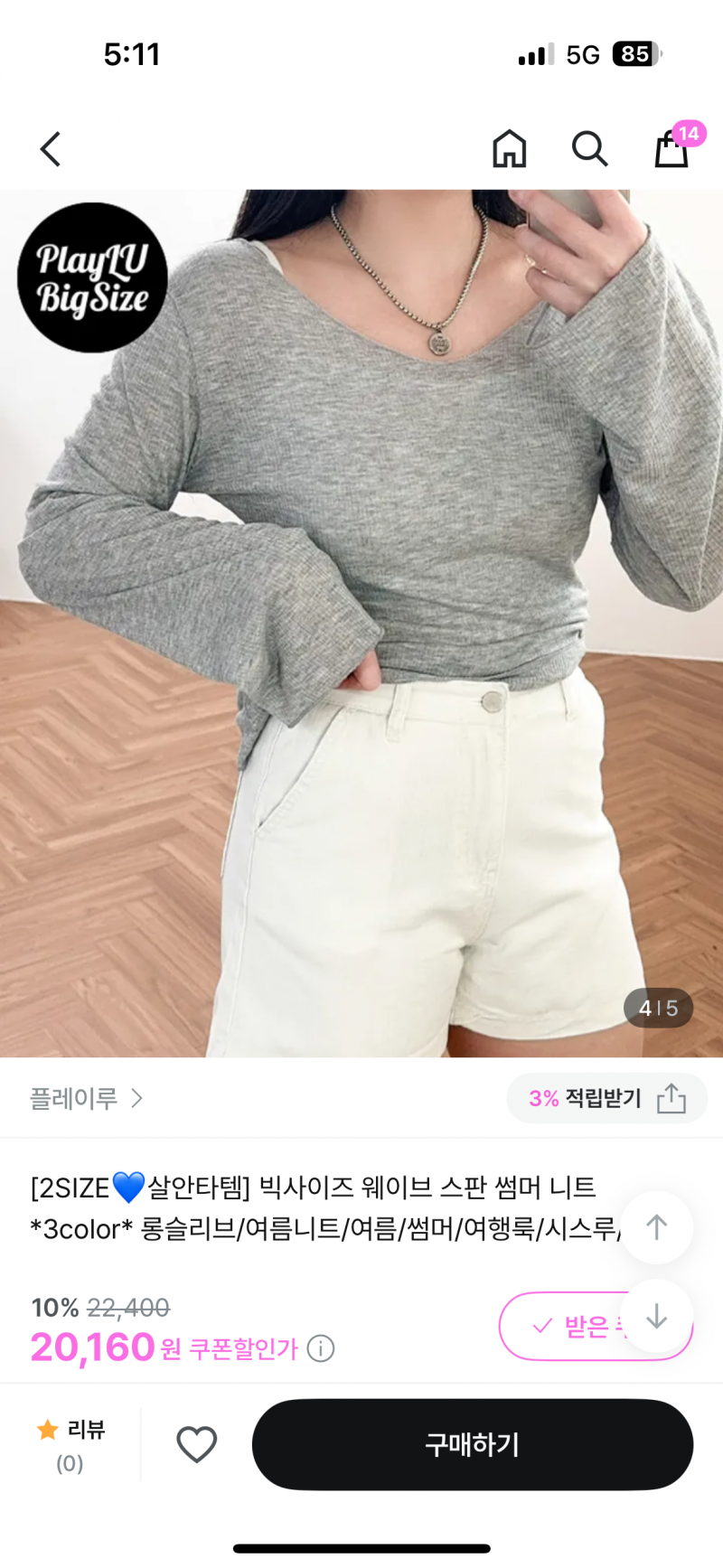 [잡담] 이옷 사면 겨땀 잘보이려나 ? | 인스티즈