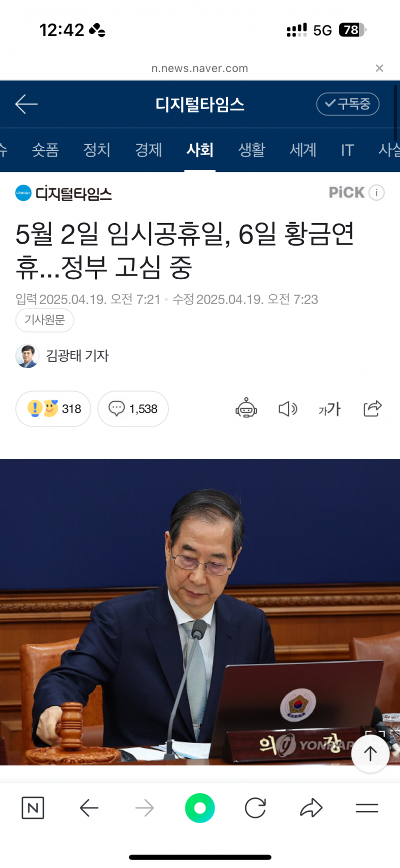 [잡담] 5월 2일 쉬는거 왜 다들 욕함 | 인스티즈