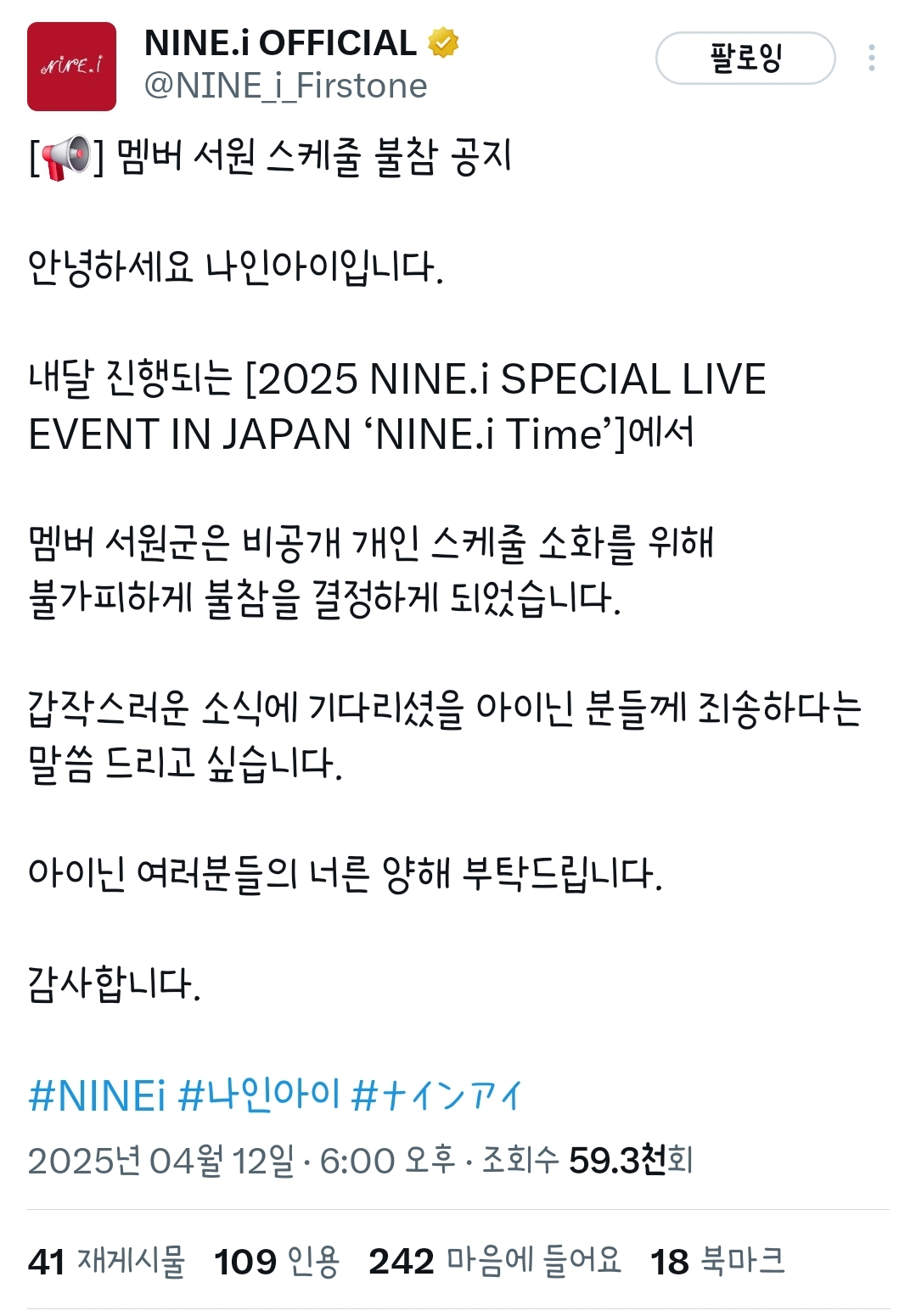 [잡담] 보플2 5월 촬영시작썰 맞나봐 서원 다시 나오는듯 | 인스티즈