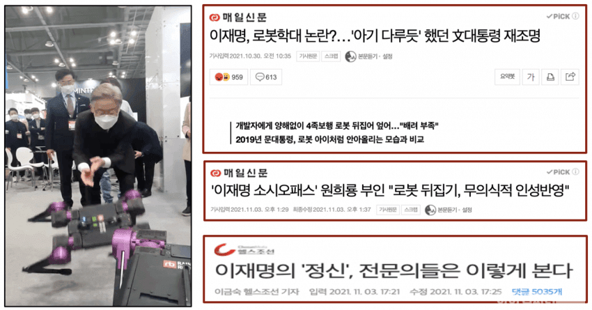 지금보면 어이없는 대한민국 집단광기시절.jpg | 인스티즈