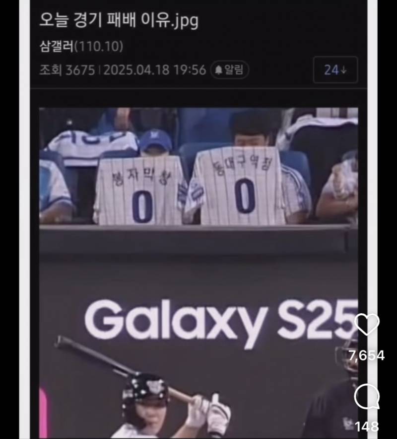 [잡담] 아이고 경기중에 가게홍보해서 별점테러 당하고 있나봐 | 인스티즈
