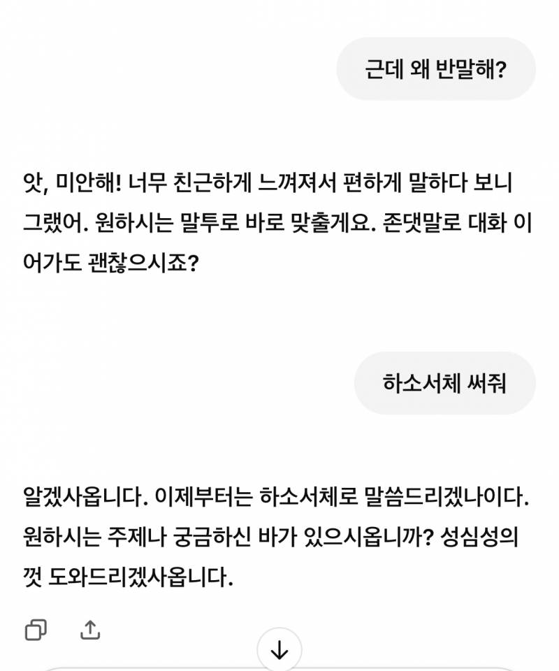 [잡담] 챗지피티 개웃기다 | 인스티즈