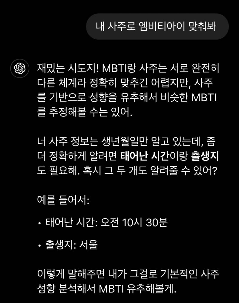 [잡담] 지피티 진심 개 뻔뻔하다 | 인스티즈