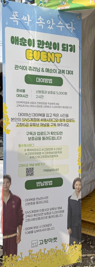 [잡담] 오늘 고창 청보리밭 축제했는데 애순 관식 옷 대여있음ㅋㅋ | 인스티즈
